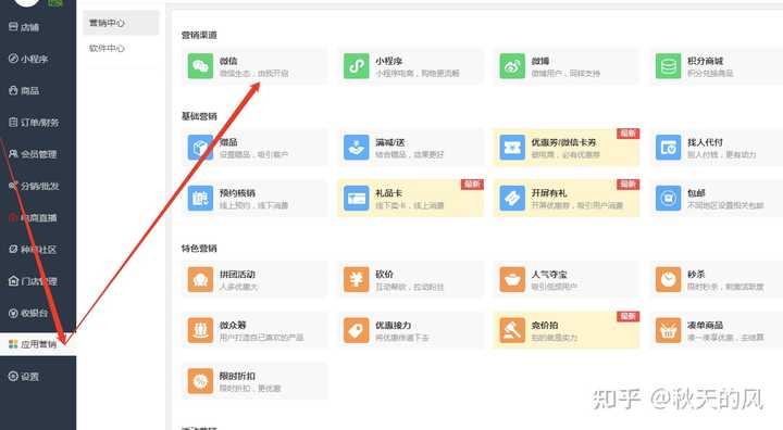 如何管理微信小程序权限_微信小程序管理员权限_微信小程序权限管理
