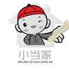 卖报的小当家z
