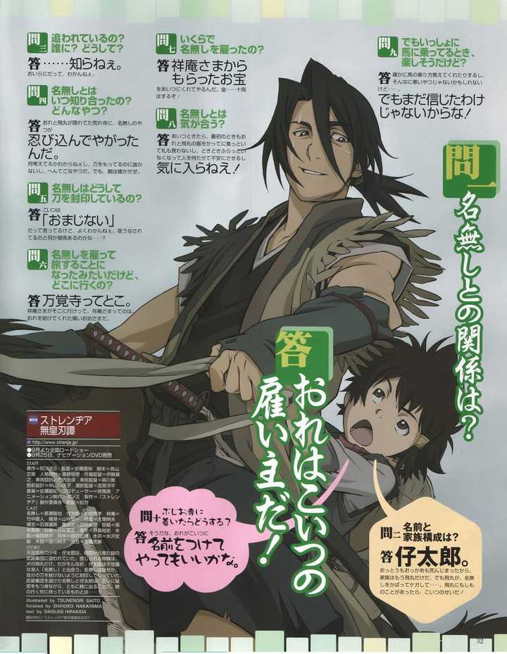 野岛裕史 / 伊井笃史 / 大塚明夫 / 相泽正辉 / 皆川纯子 / 志村知