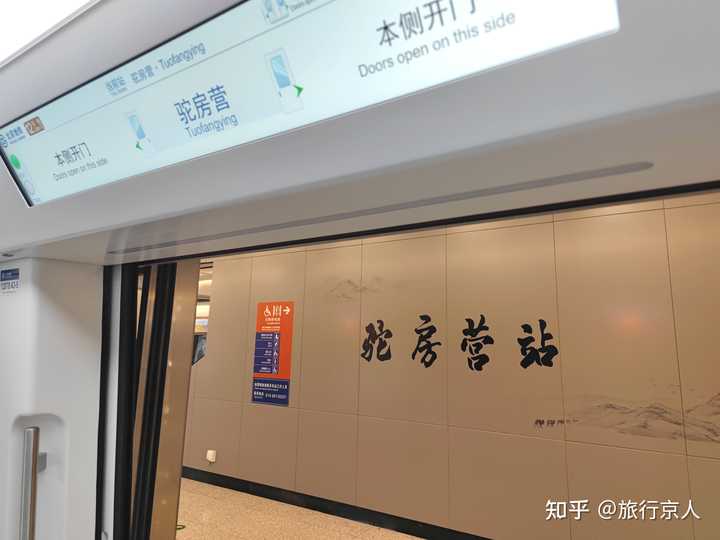 北京地铁换乘，哪两条线路离得最远？哪两条线路离得最近？大家有什么感想？ - 知乎