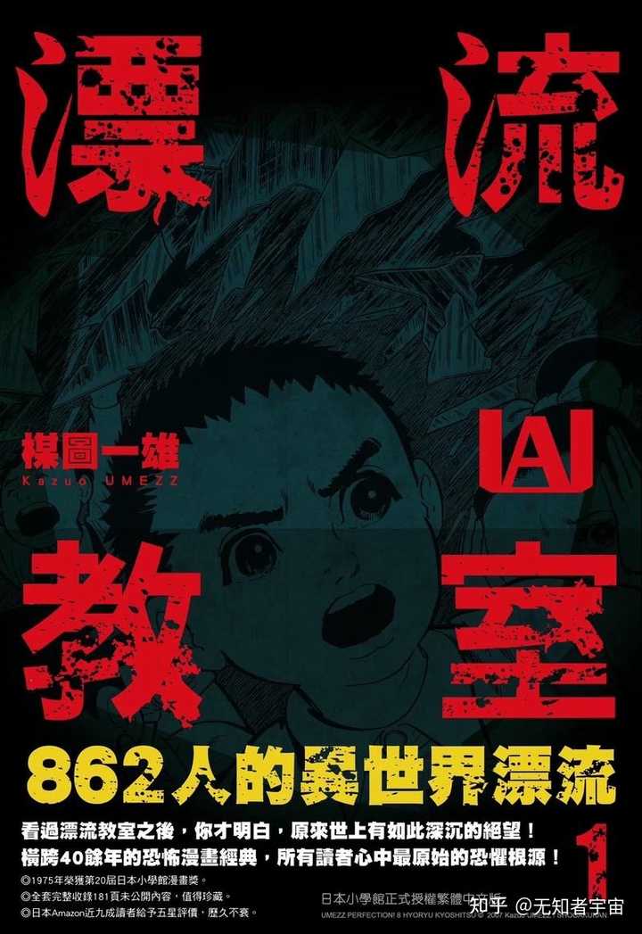 你认为的20世纪十佳日本漫画是哪十部？ - 知乎