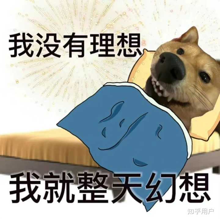 友友们,有没有发疯发癫的表情包? - 知乎