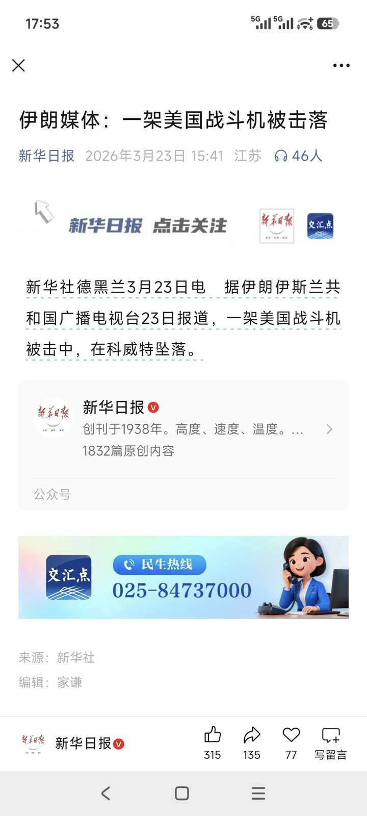 龙牙：中国驻以使馆再次提醒在以中国公民摒弃侥幸心理，尽快回国或撤离，目前当地情况如何？会迎来更大规模冲突吗？|2026-03-24-汉风1918-汉唐归来-惟有中华