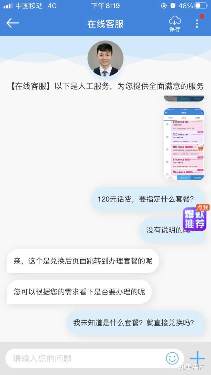 为什么中国移动很多业务都要找营业厅或者人工客服才能办理,客户不能自主办理? - 知乎