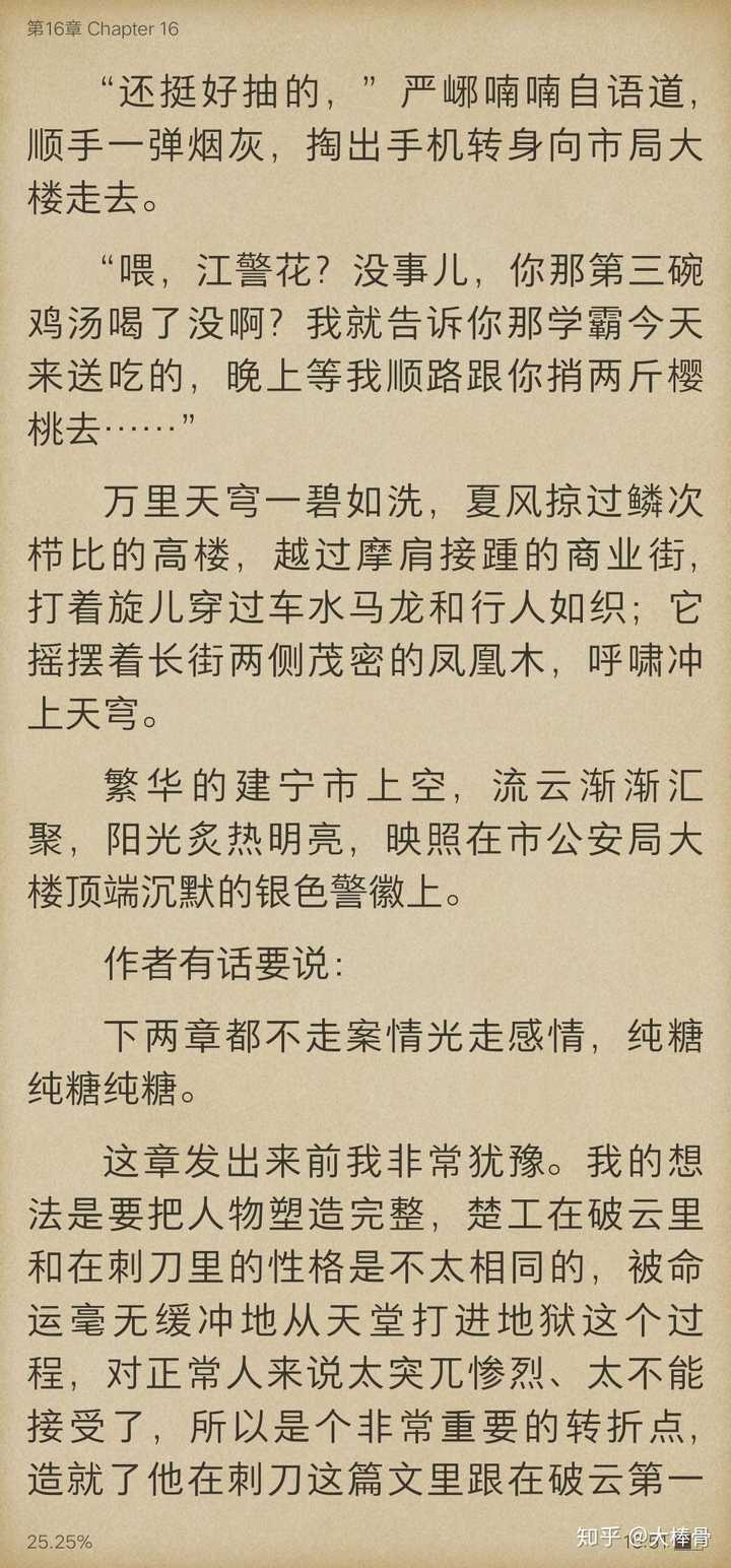 《破云》《提灯看刺刀》楚慈是同一个人吗?? - 知乎