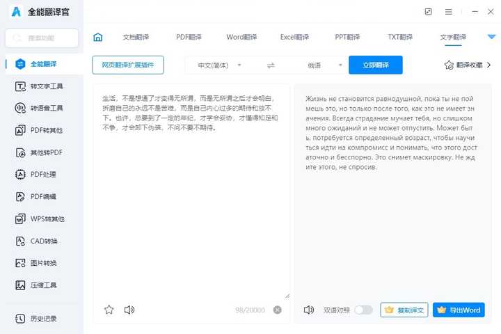 chatgptchinesegptChatGPT4Guide GitHub