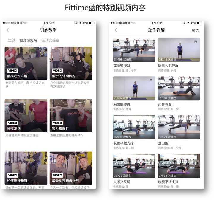Fittime、硬派健身、keep等健身app哪个体验比较好？哪家课程设置更合理？ - 知乎