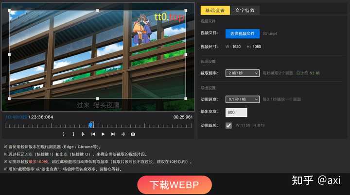 求WebP动态图制作工具？ - 知乎
