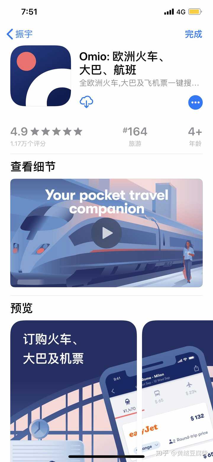 去捷克旅游有哪些实用建议和攻略？ - 黄绒豆腐柴的回答- 知乎