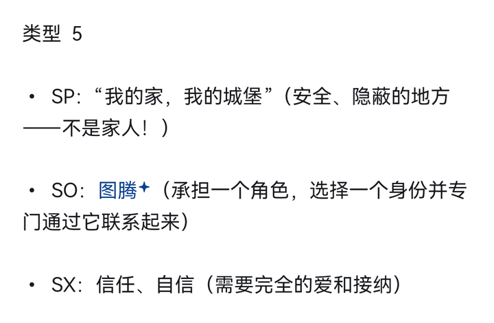 九型中的社交第七型（7so）的样本，对其发展层次概括，和发展建议是？ - 知乎