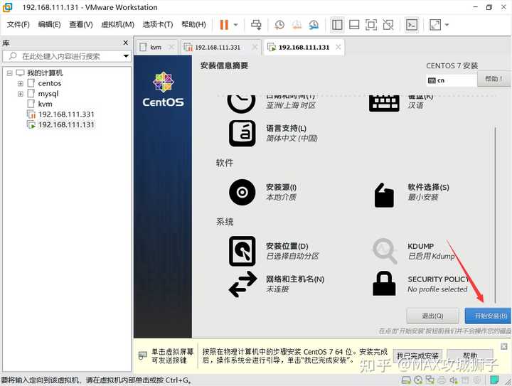 Linux如何搭建KVM？它的优缺点？如何用它服务虚拟化？ - 知乎