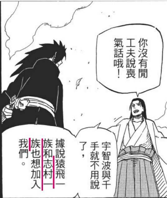 火影忍者中有哪些家族 知乎