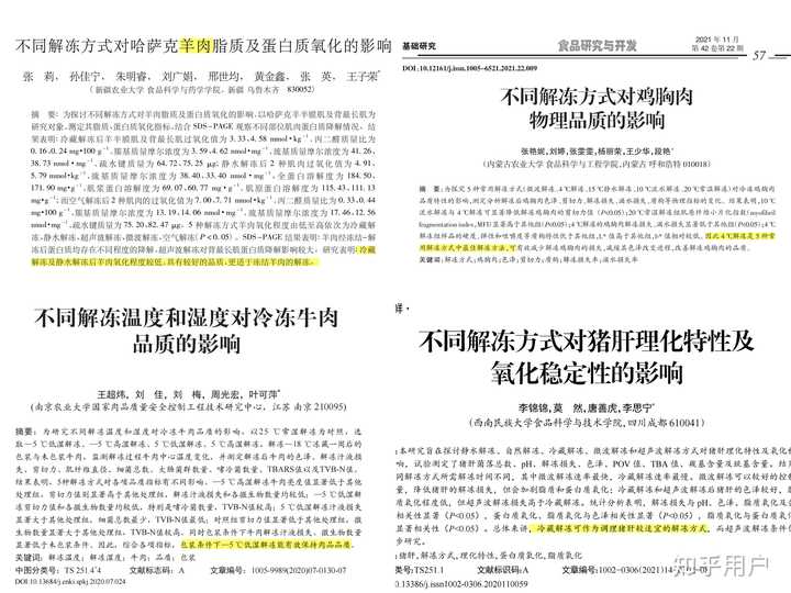 食品解冻的正确方法有哪些? - 知乎