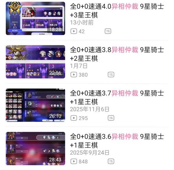 如何评价《崩坏：星穹铁道》4.0版本限定卡池角色火花？