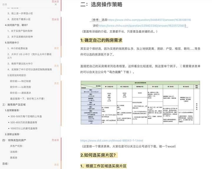 2022年北京预算400万买房建议？ - 知乎