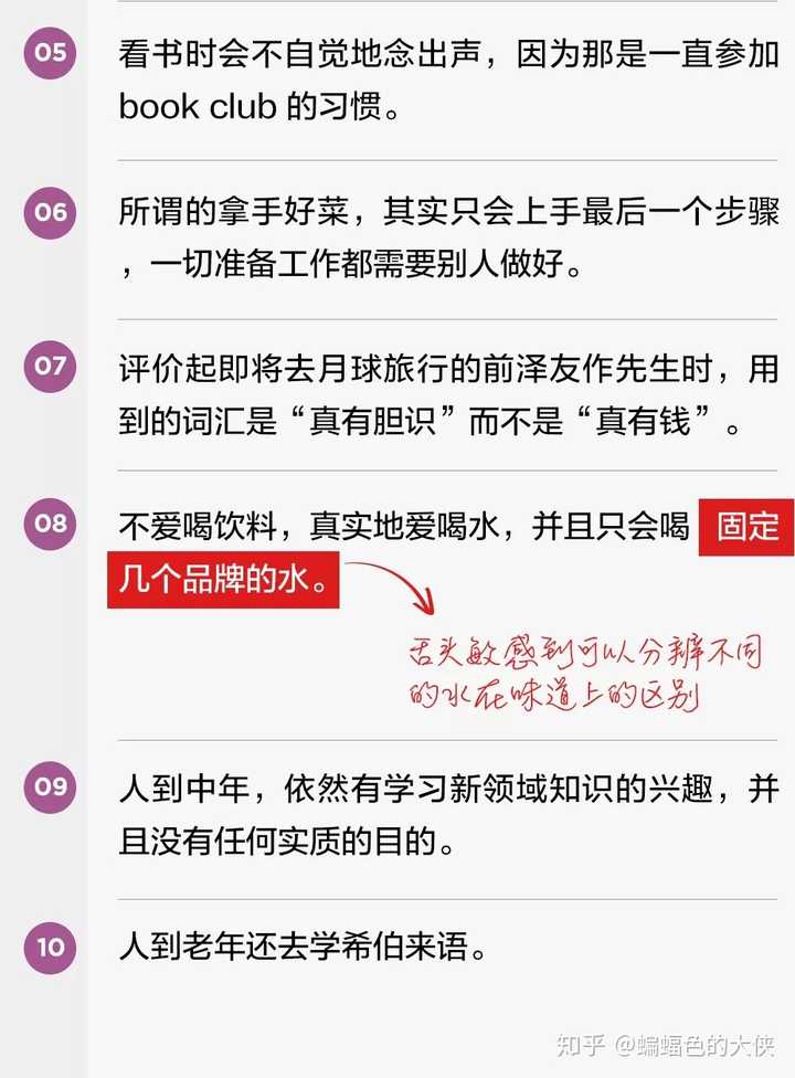 有哪些独到的识人技巧？ - 知乎