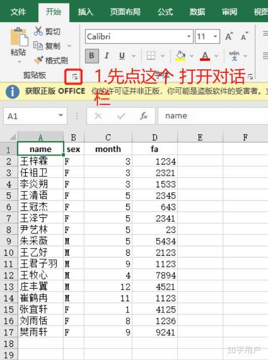 Excel复制多个单元格粘贴到微信如何变文本? - 知乎