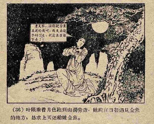《酉阳杂俎》中叶限的故事是怎样流传到欧洲并演变为《灰姑娘》的? - 知乎