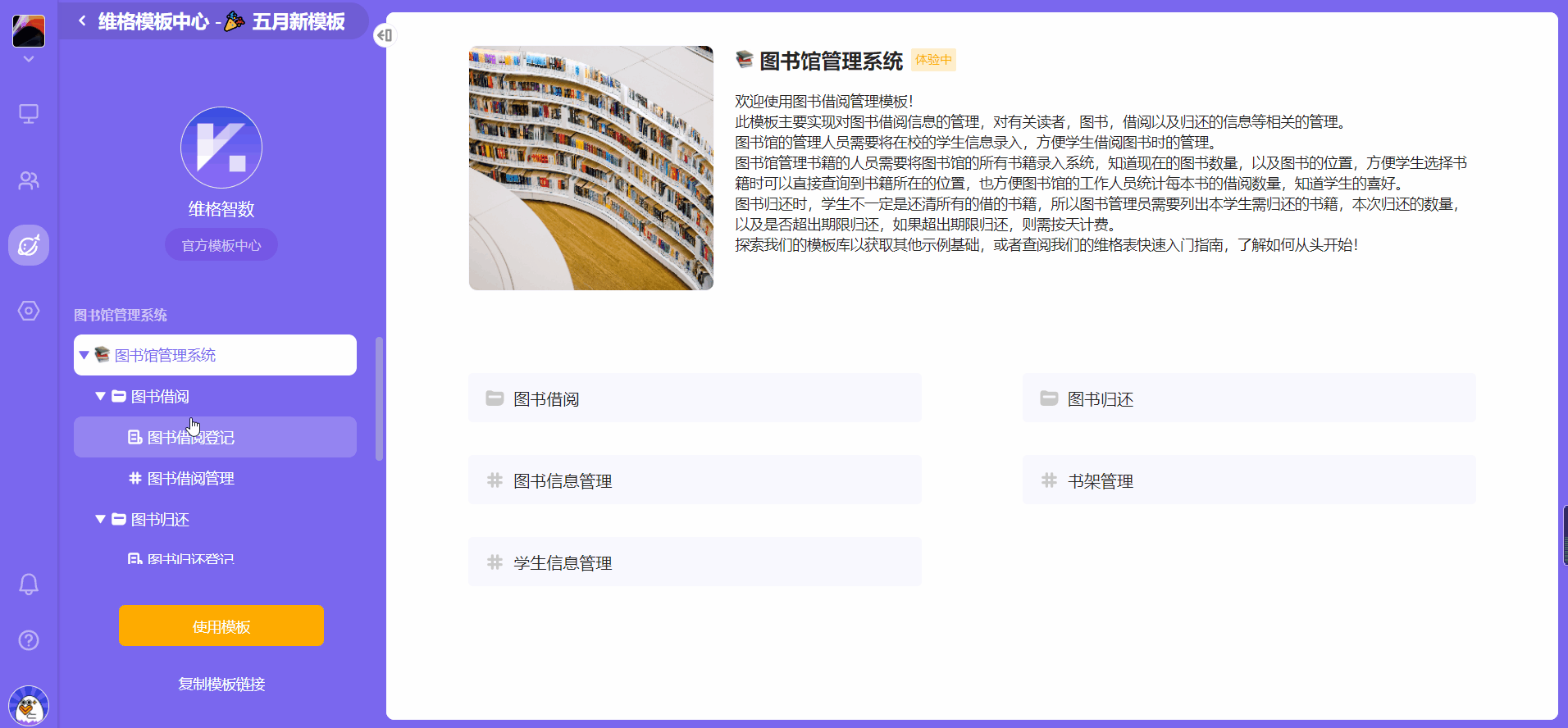 图书管理系统的数字字典_字典图书管理数据系统有哪些_图书管理系统的数据字典