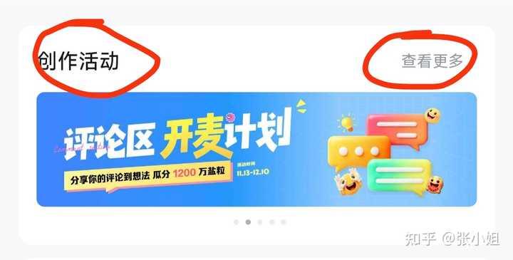 知乎新手、请问盐粒是什么?可以做什么呢? - 知乎