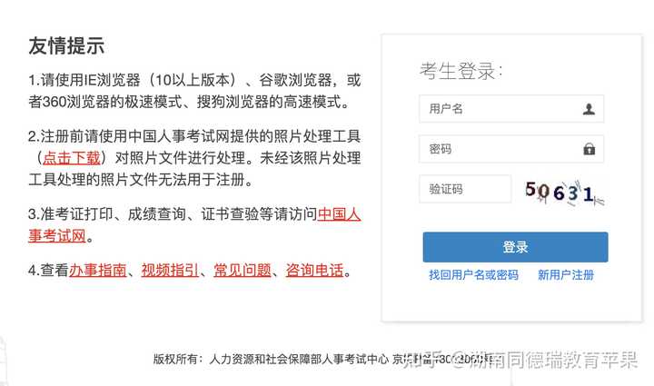 长沙人士考试网_长沙人事考试网_长沙人力资源考试网站