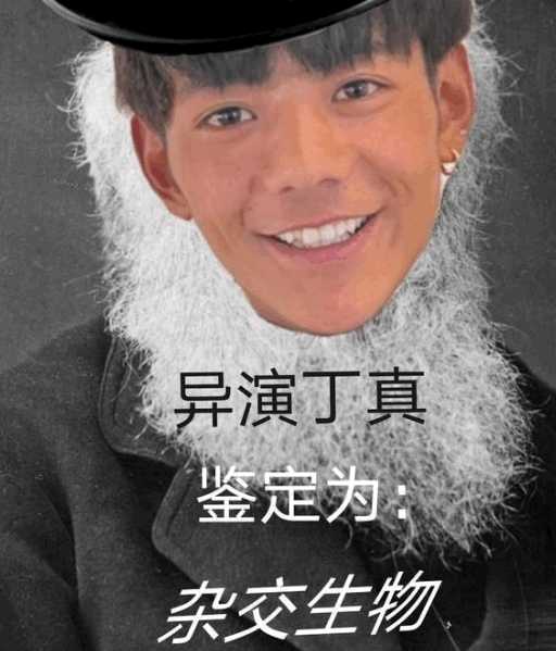 有没有一眼丁真的表情包啊? - 知乎