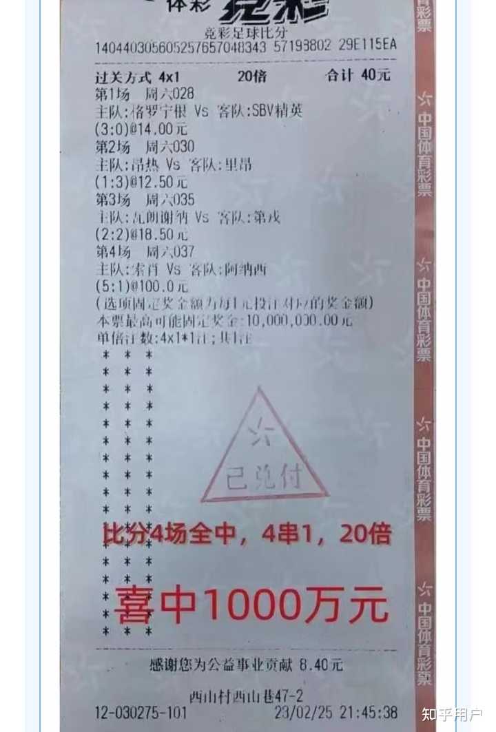 为什么现在买足彩的那么多呢？