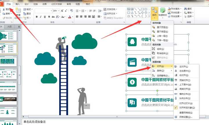 ppt字体嵌入怎么设置