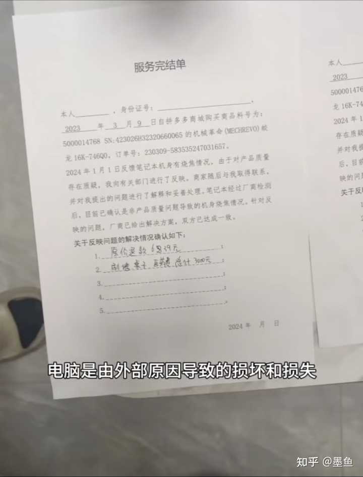 如何评价B站机械革命笔记本电脑自燃事件？ - 知乎