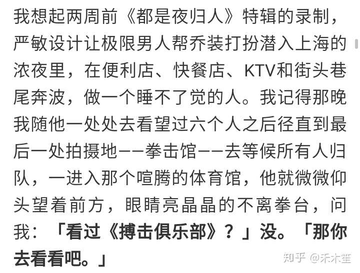 严敏为什么离开极限挑战? - 知乎