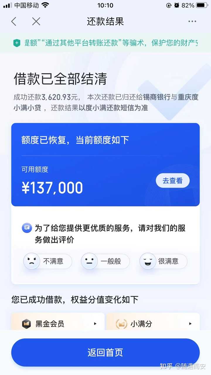 图片[49]-你们有没有被负债累过，压的你睡不了觉的时候怎么解决的？-潘金友博客