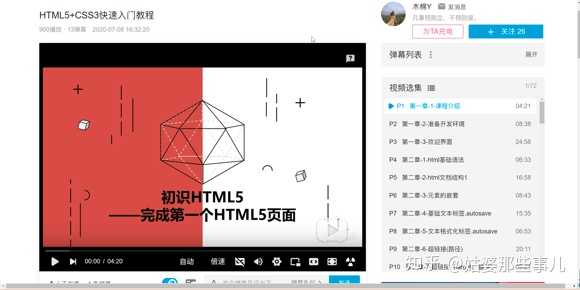自学 HTML 和 CSS,有哪些好的教材和网站教程推荐? - 知乎