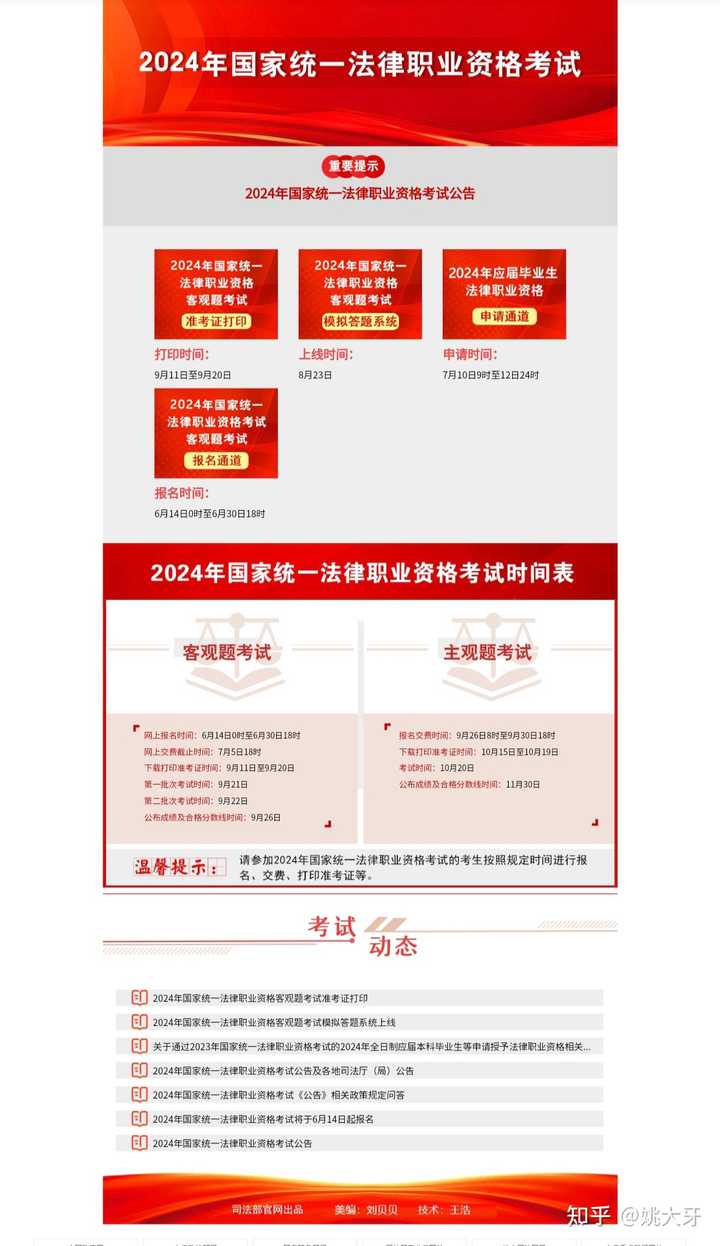 法考准考证如何打印？ - 知乎