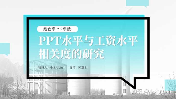 ppt怎么编辑修改内容