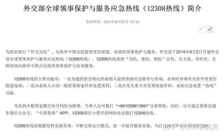 超实用旅行自救小知识+海外国家及主要地区急救热线