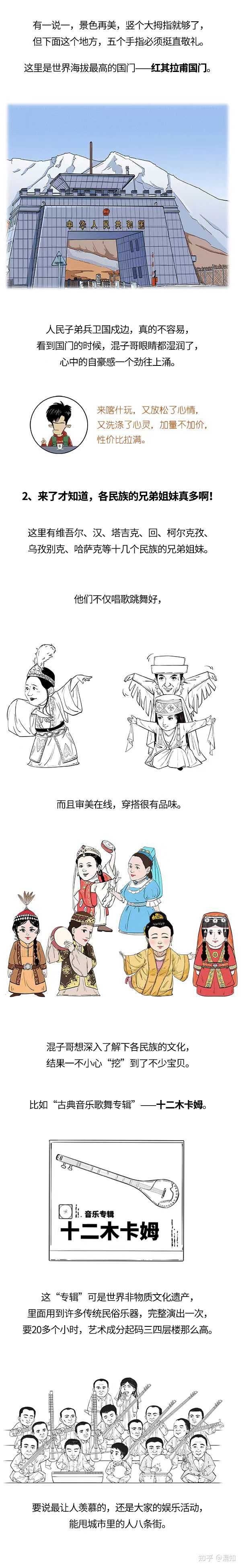 什么事情是你来了新疆才知道的? - 知乎