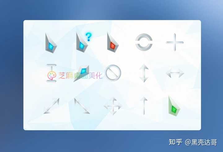如何自定义鼠标指针的图案? - 知乎