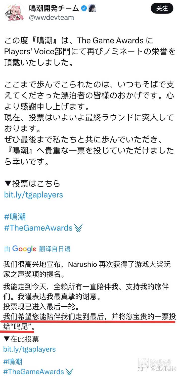 鸣潮》获得TGA2025 玩家之声奖项，对此你有什么想说的？ - 过期酒精的回答- 知乎