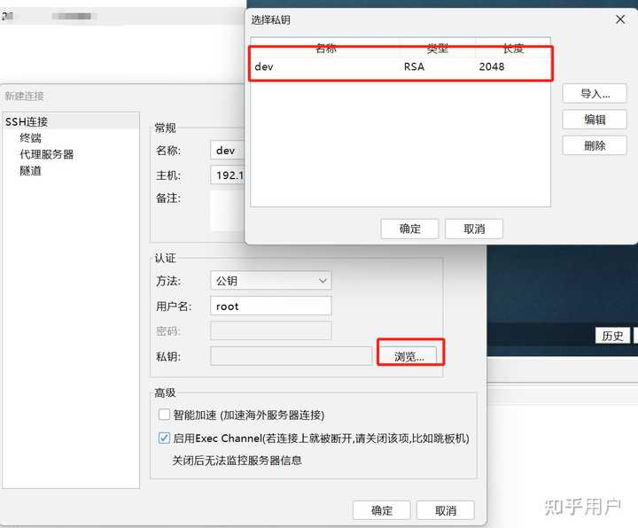 如何使用 FinalShell 连接到 VMware 上的 Linux 虚拟机？ - 知乎