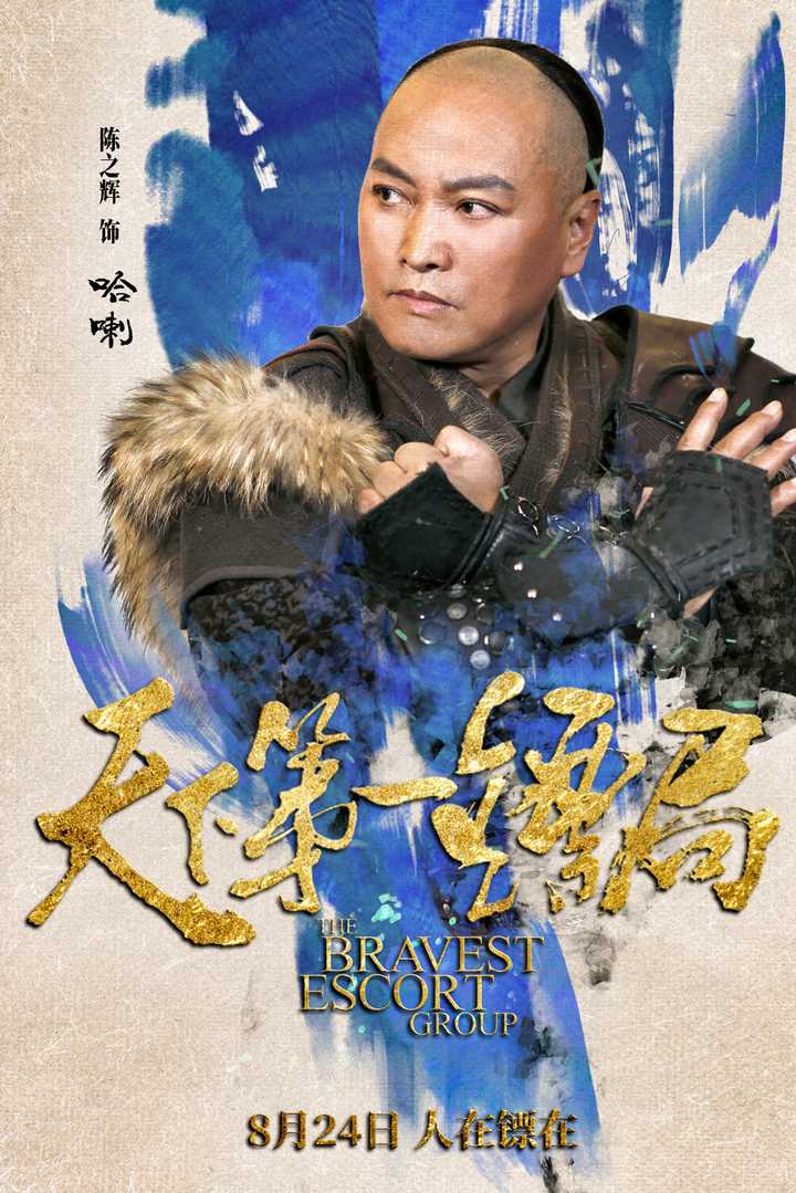 史洪波 / 巴多 / 王海祥 / 徐冬梅 / 容尔甲 / 孙明明 / 李炳雷