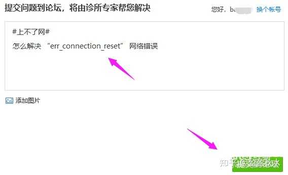 电脑网页打不开提示错误err connection怎么办? - 知乎