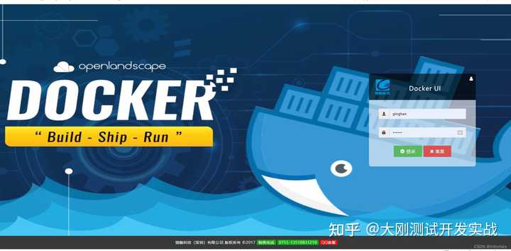 Docker 的用法整理有哪些内容？（转载）插图164