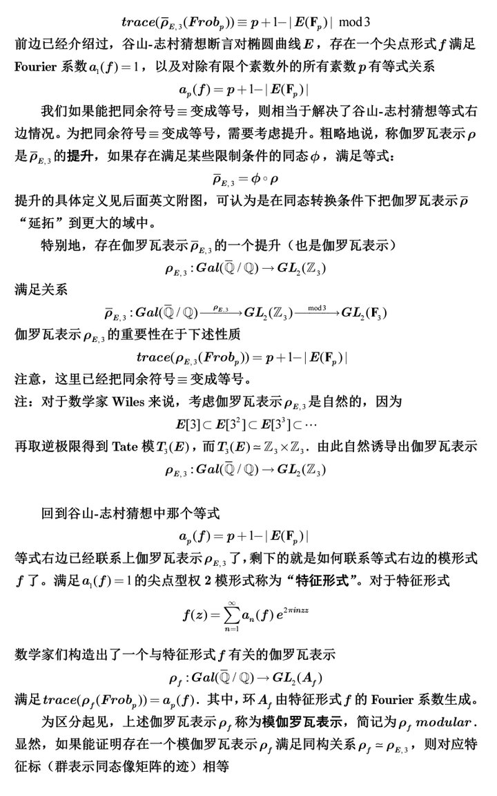 为什么费马大定理在数学史上的地位如此重要? - 知乎