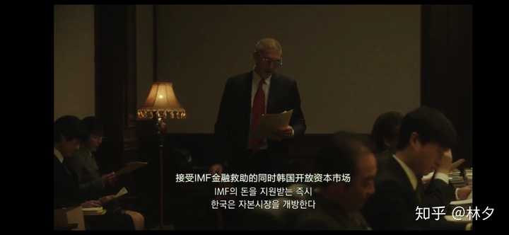 如何理解 国家破产之日 里面imf所提出的一系列条件 为何女主会极力反对 这些条件会怎样影响韩国经济 知乎 如何理解 国家破产之日 里面imf所提出的一系列条件 为何女主会极力反对 这些条件会怎样影响韩国经济 知乎