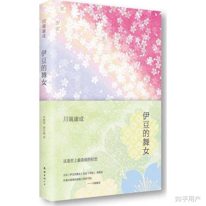 日本文学有哪些流派及相关作家和代表作? - 知乎