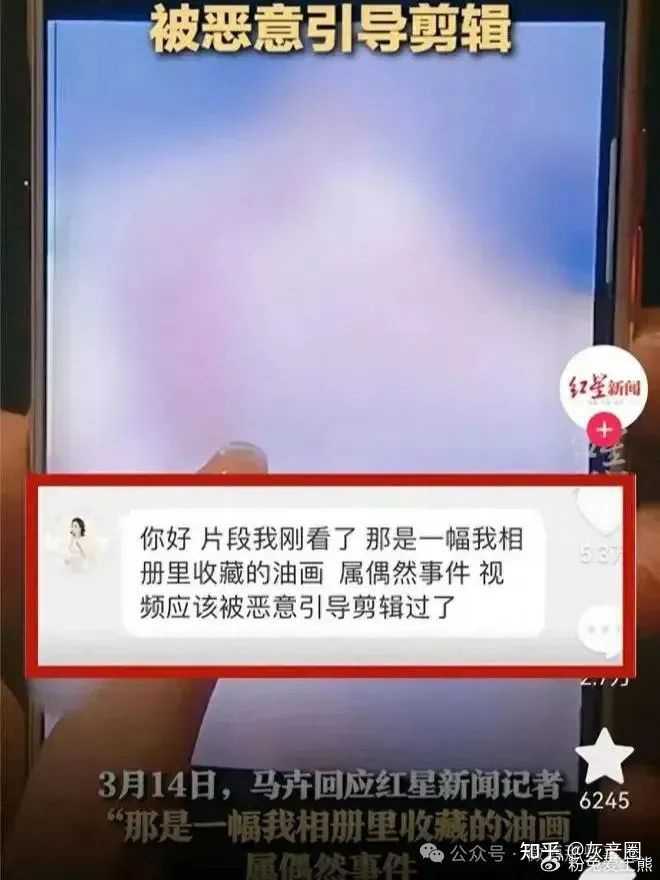 如何评价马卉回应直播画面疑似含不雅照? - 知乎
