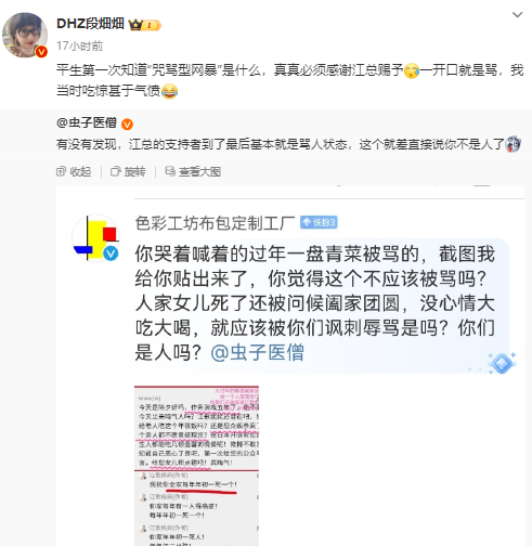 复旦教授沈逸老婆段畑畑继谴责江歌妈妈合法维权后，又指责其被辱骂后不应回击，这认知能代表复旦大学水平？ - 知乎