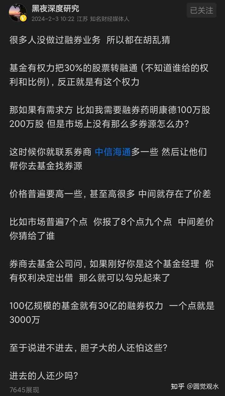 做空中国股市是什么意思？怎么操作的？国家如何应对？ - 知乎