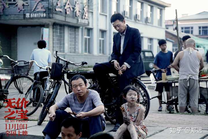 如何评价张译主演的电影《无价之宝》? - 知乎