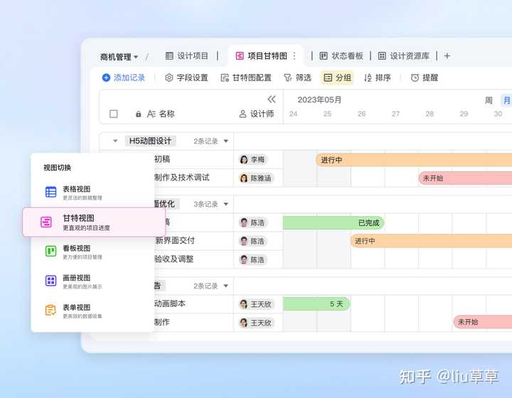 多维表格是什么,和excel有什么区别? - 知乎